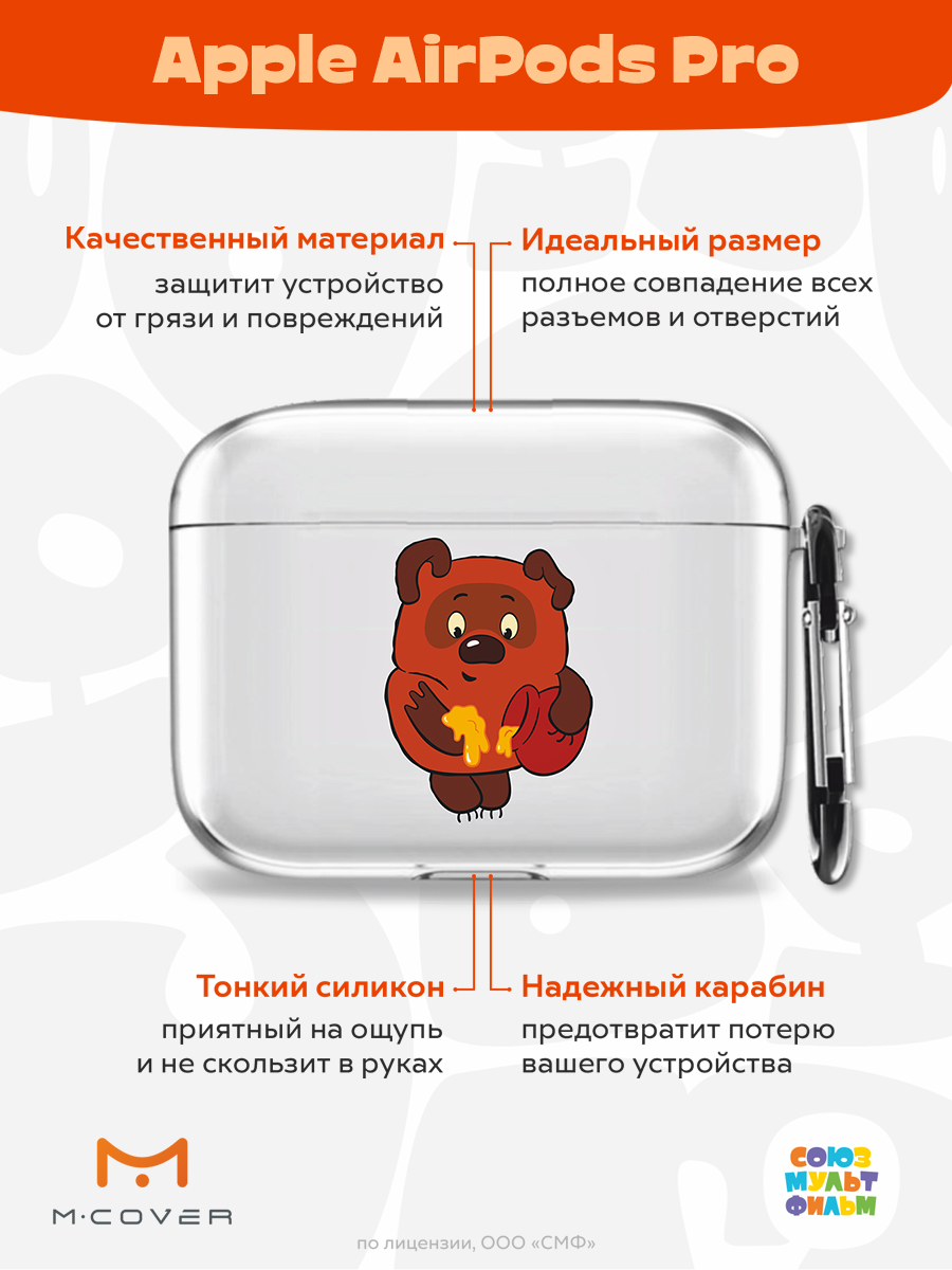 Силиконовый чехол Mcover для Apple AirPods Pro с карабином Винни и мед - фото 2