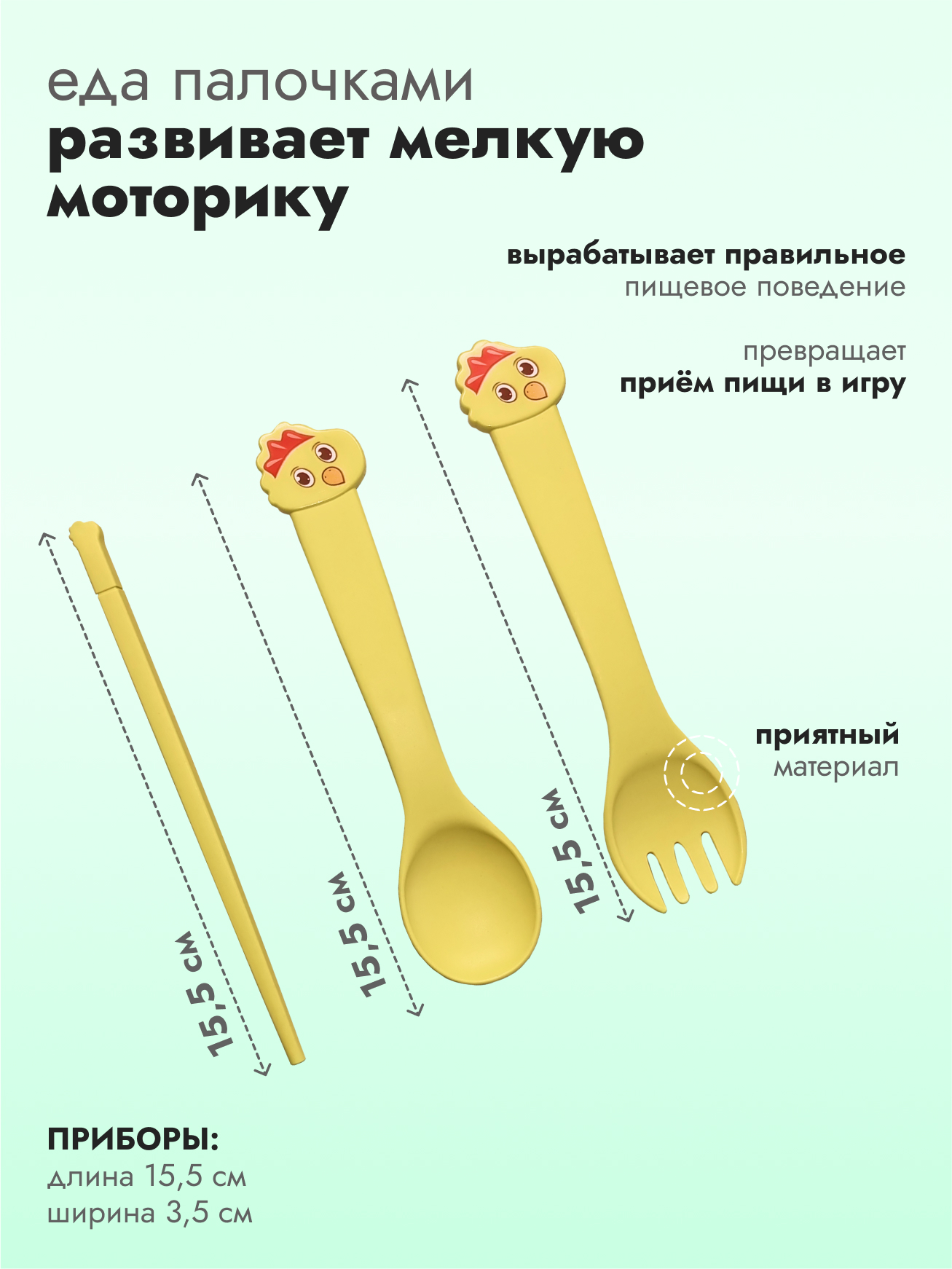 Набор детской посуды Добрый Филин Цыпленок желтый 4 предмета - фото 5