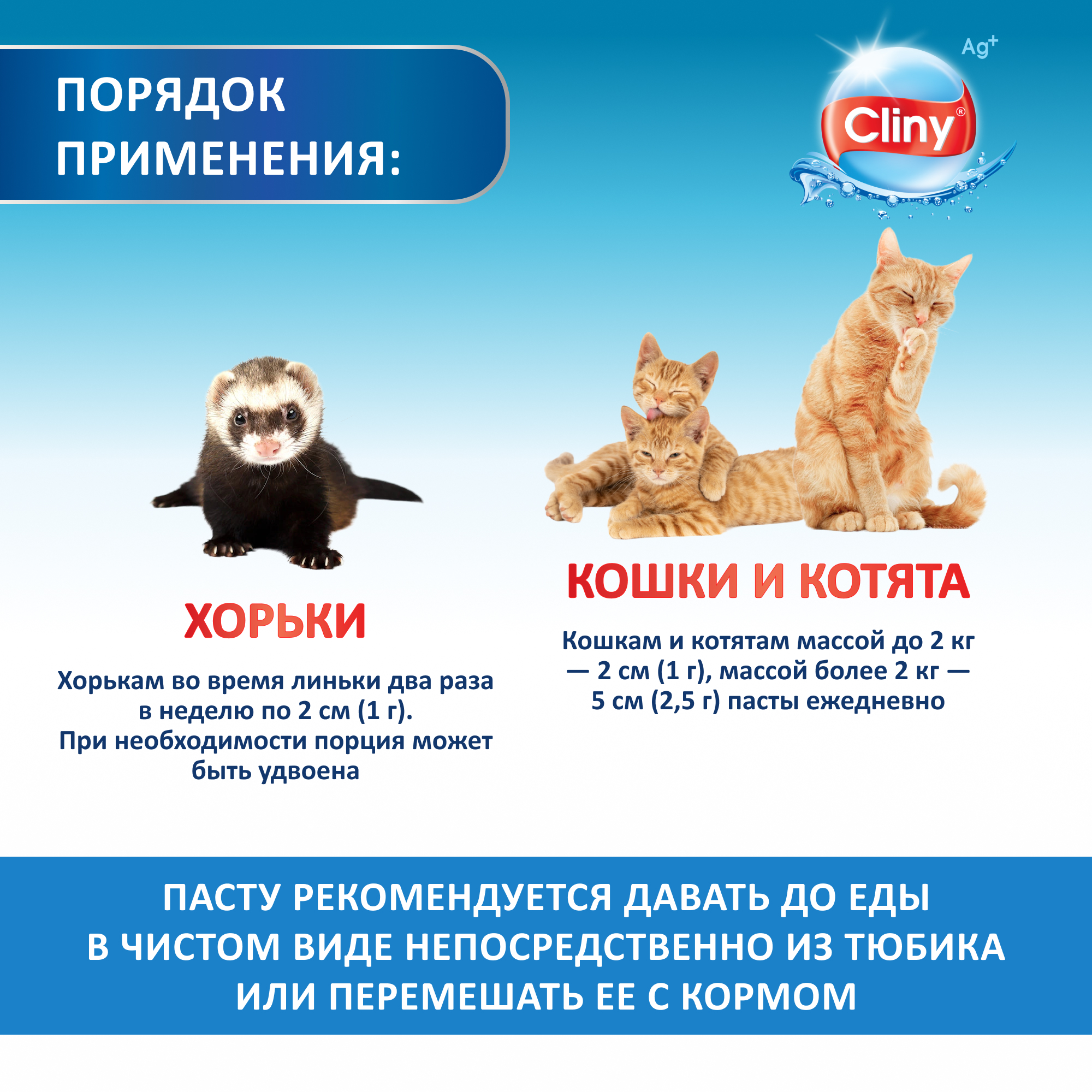 Паста для вывода шерсти Cliny курица 30мл - фото 5