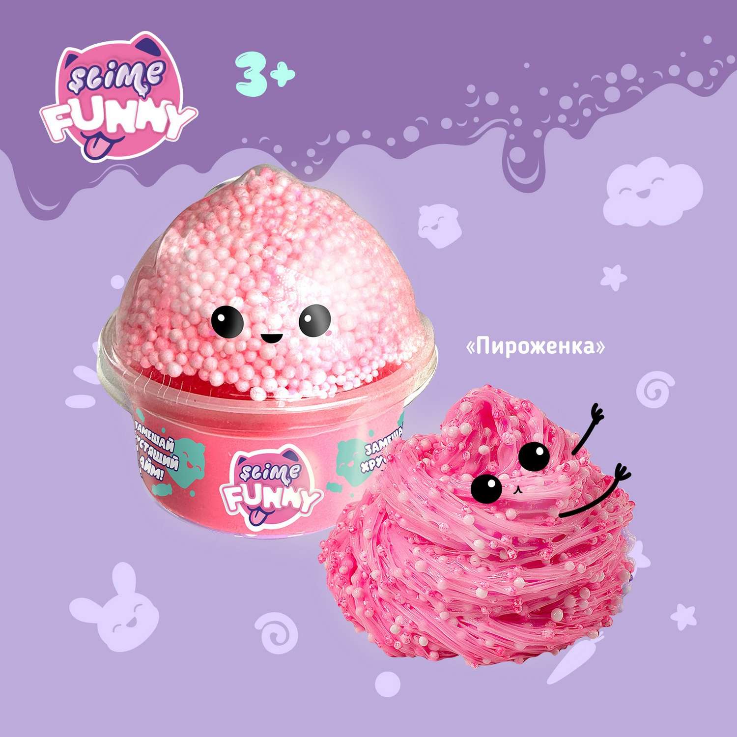 Слайм Школа Талантов с вложениями «Пирожное» Funny Slime купить по цене 356  ₽ в интернет-магазине Детский мир