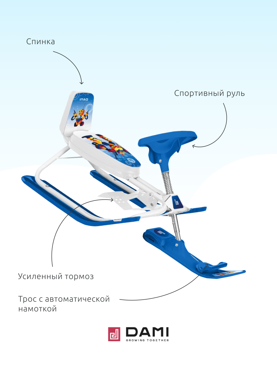 Снегокат Дэми Робот буксировочный трос со сматывателем, с рулем, со спинкой, мягкие - фото 2
