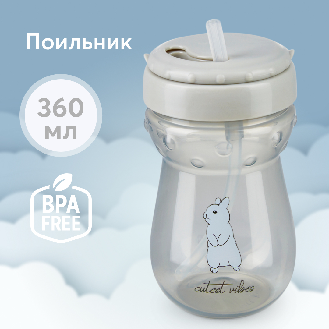 Поильник Happy Baby для кормления с трубочкой 360 мл - фото 1