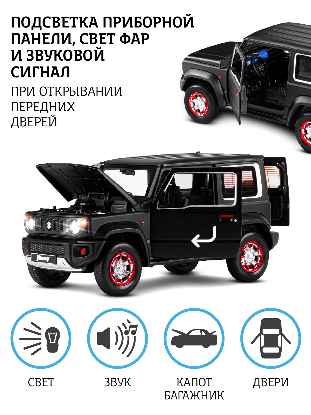 Машинка металлическая АВТОпанорама игрушка детская Suzuki Jimny 1:18 черный  купить по цене 2244 ₽ в интернет-магазине Детский мир