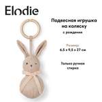 Игрушка Elodie на коляску Loving Lily