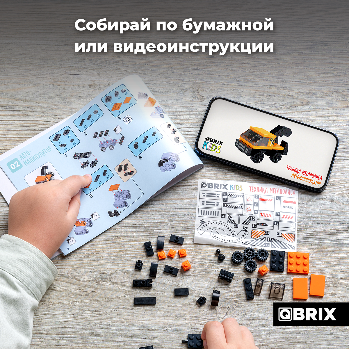 Конструктор QBRIX Kids Техника мегаполиса 30033 - фото 4