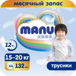 Трусики Manu XXL 15+кг 132шт