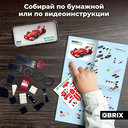 Конструктор QBRIX Kids Гоночный болид 31008