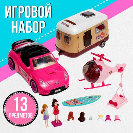 Игровой набор Sima-Land Путешественницы розовый