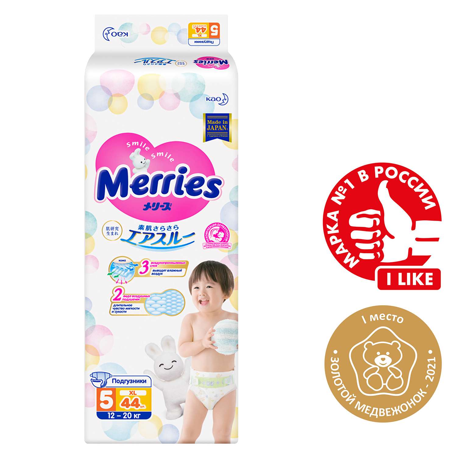 Подгузники Merries XL (12-20 кг) 44 шт купить по цене 1349 ₽ в  интернет-магазине Детский мир