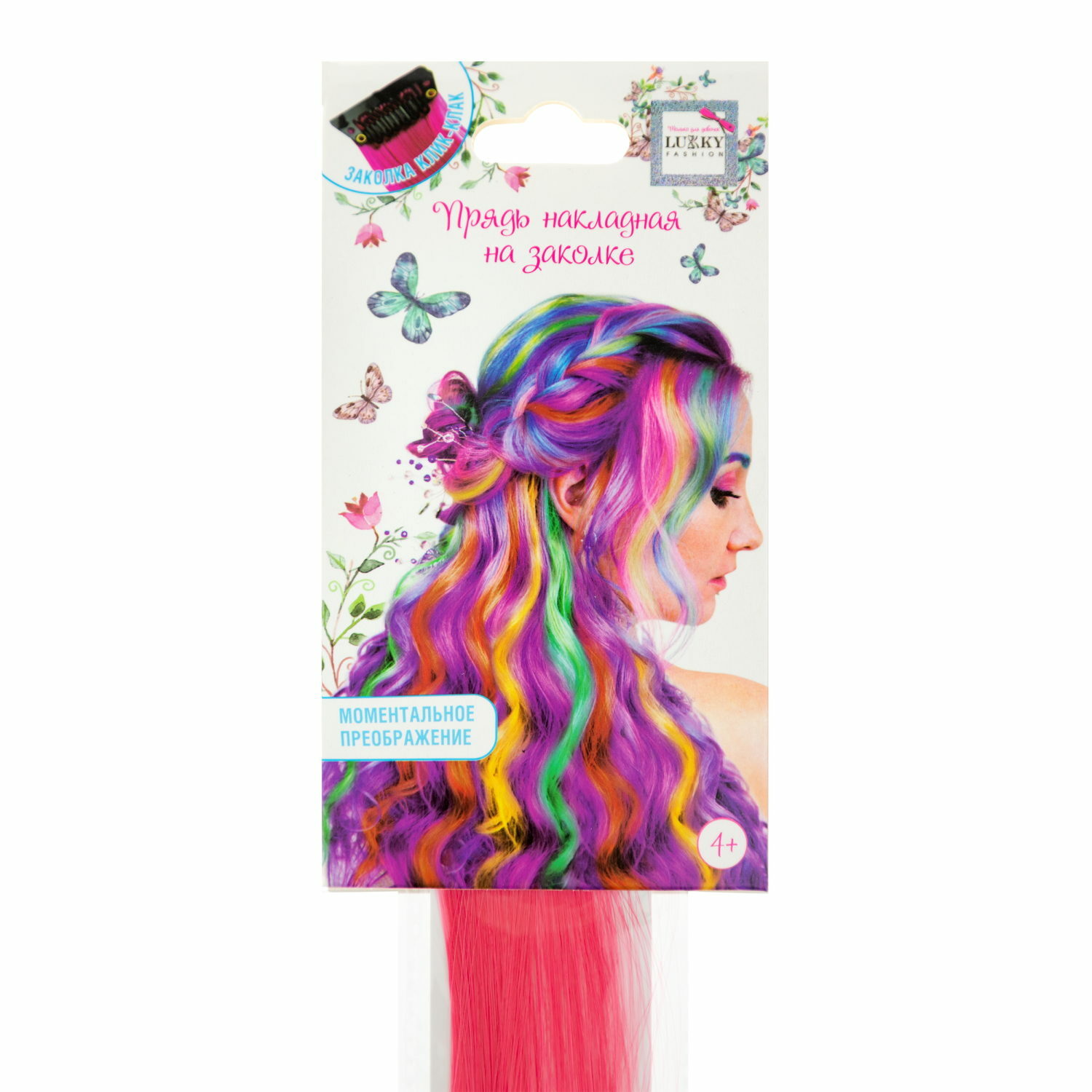 Цветные пряди для волос Lukky Fashion на заколках искусственные детские розовые градиент 55 см аксессуары для девочек - фото 3