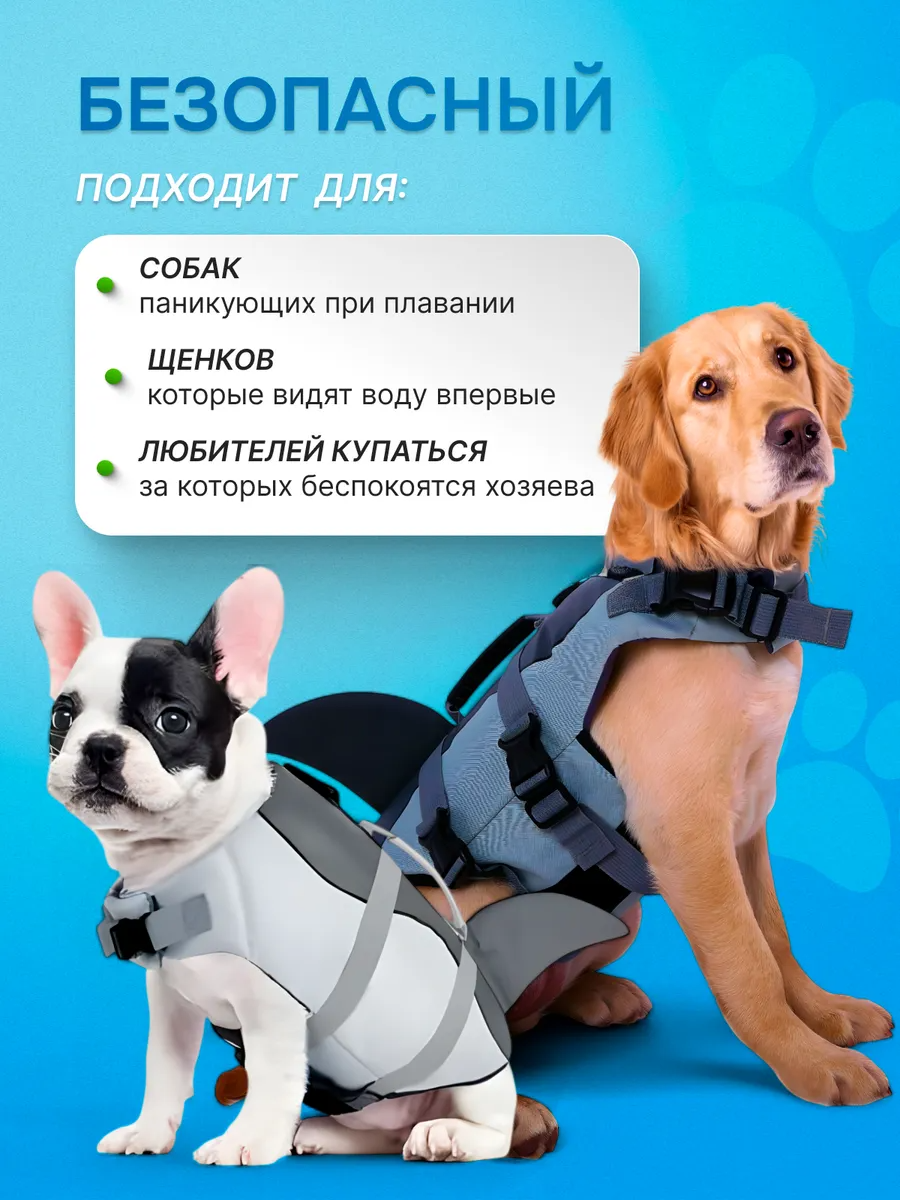 Спасательный жилет SuperPets для собаки для плавания - фото 4