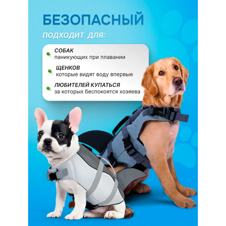 Спасательный жилет SuperPets для собаки для плавания