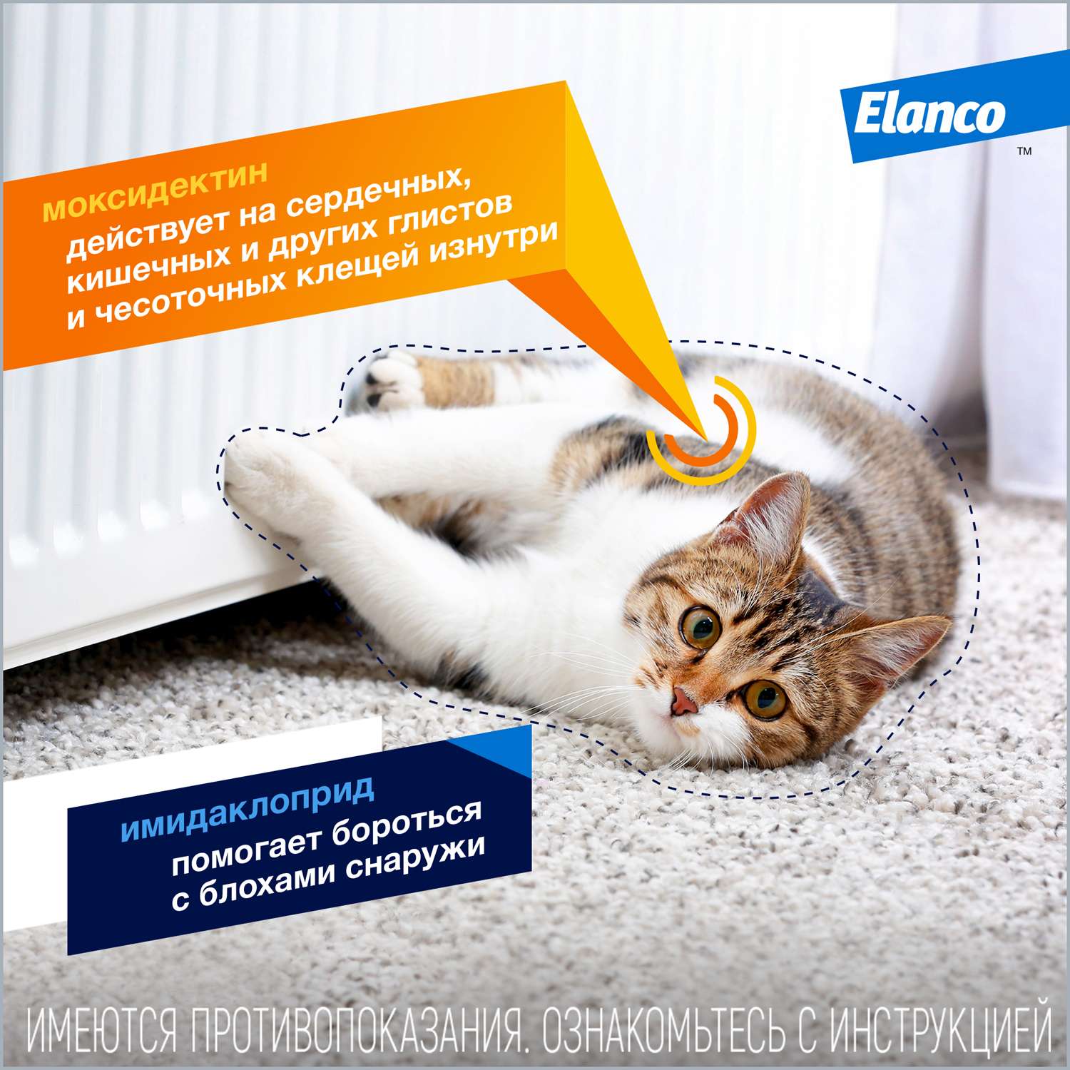 Капли для котят и кошек Elanco Адвокат до 4кг антипаразитарные 1пипетка - фото 4