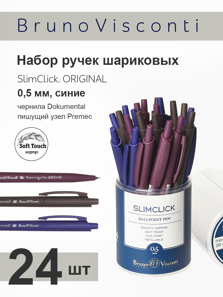 Набор из 24-х шариковых ручек Bruno Visconti автоматические SlimClick Original синие - фото 1