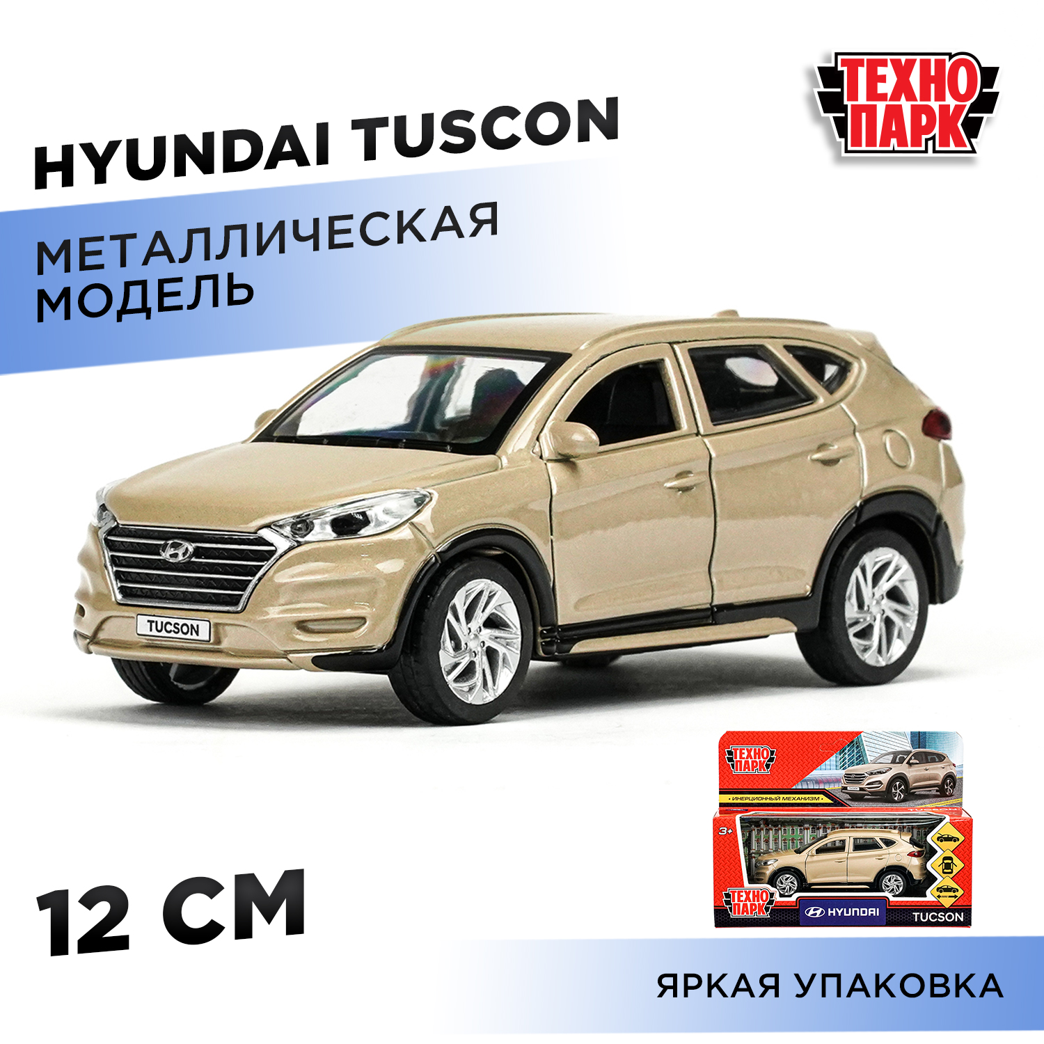 Автомобиль Технопарк Hyundai Tuscon золотой 392040 - фото 1