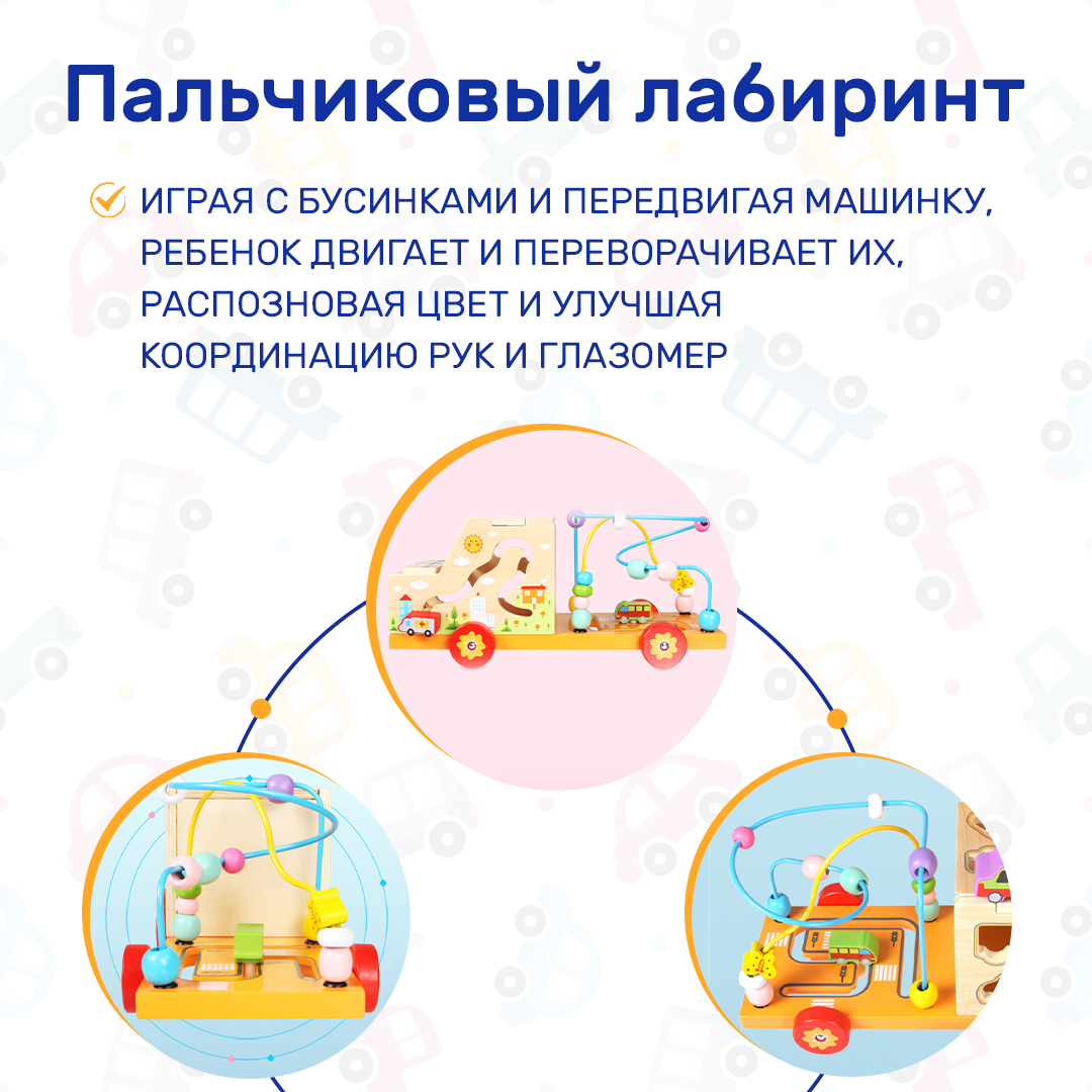 Развивающий центр для игр LUCHINA toys Сортер деревянный LUCHINA toys для мальчиков и девочек - фото 6