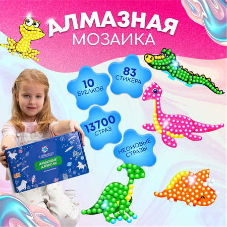 Алмазная мозаика Хоббинариум Джунгли