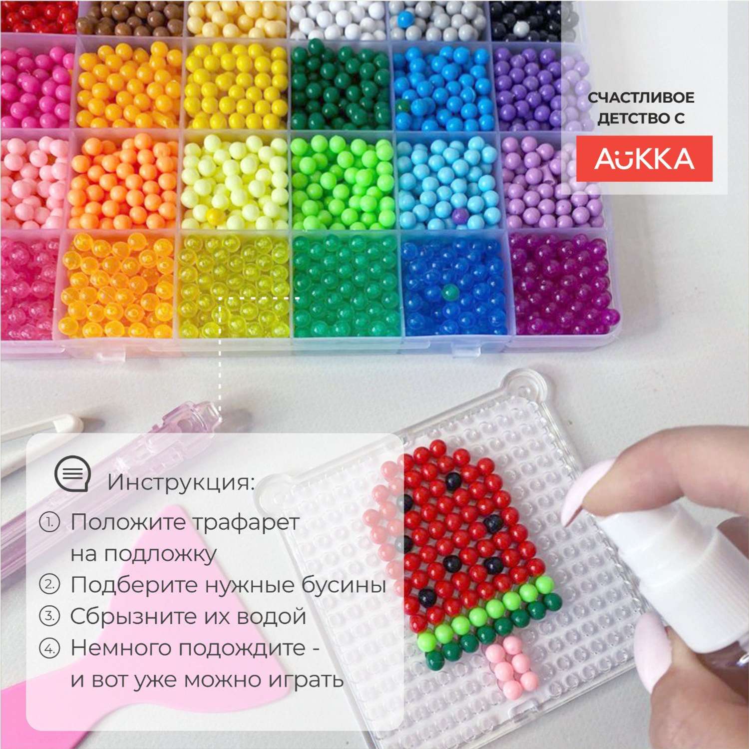 Развивающая детская игра AUKKA Аквамозаика 24 цвета 2700 бусин - фото 2