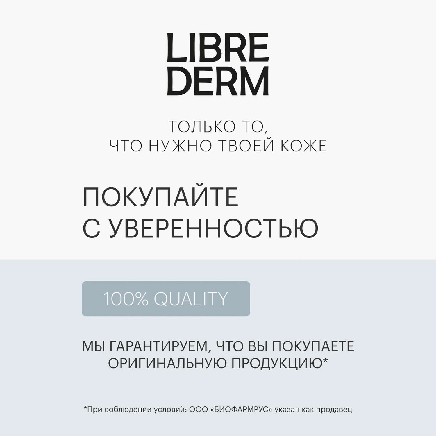 Молочко Librederm CERAFAVIT для сухой и очень сухой кожи с церамидами и пребиотиком 200 мл - фото 12
