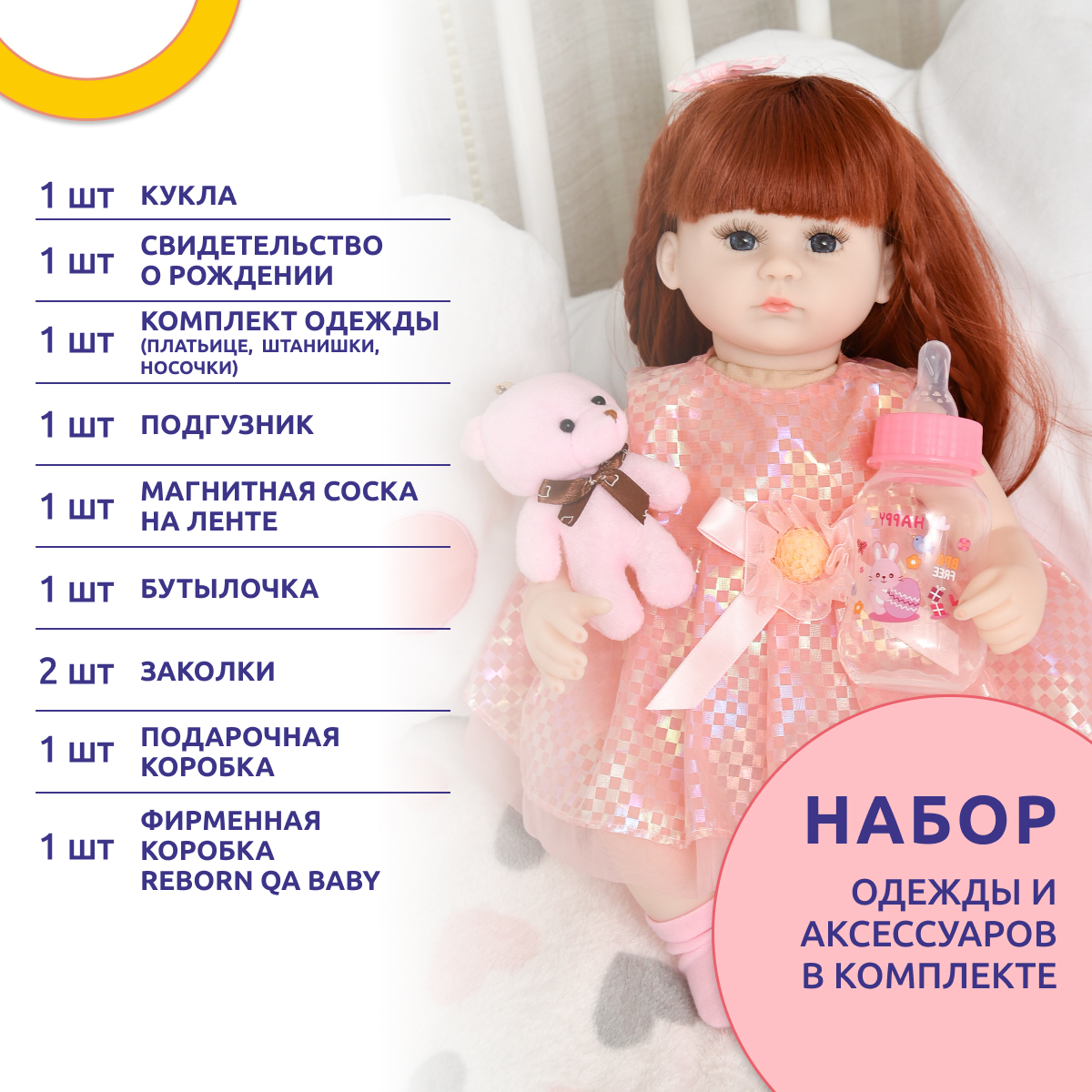 Кукла Реборн QA BABY девочка София Подарок для Девочки Пупс Reborn 42 см 127711 - фото 11