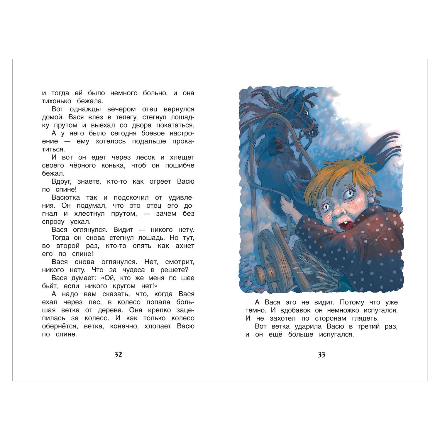 Книга Росмэн Рассказы для детей Внеклассное чтение Зощенко Михаил - фото 4