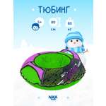 Тюбинг NiKA kids 80 см