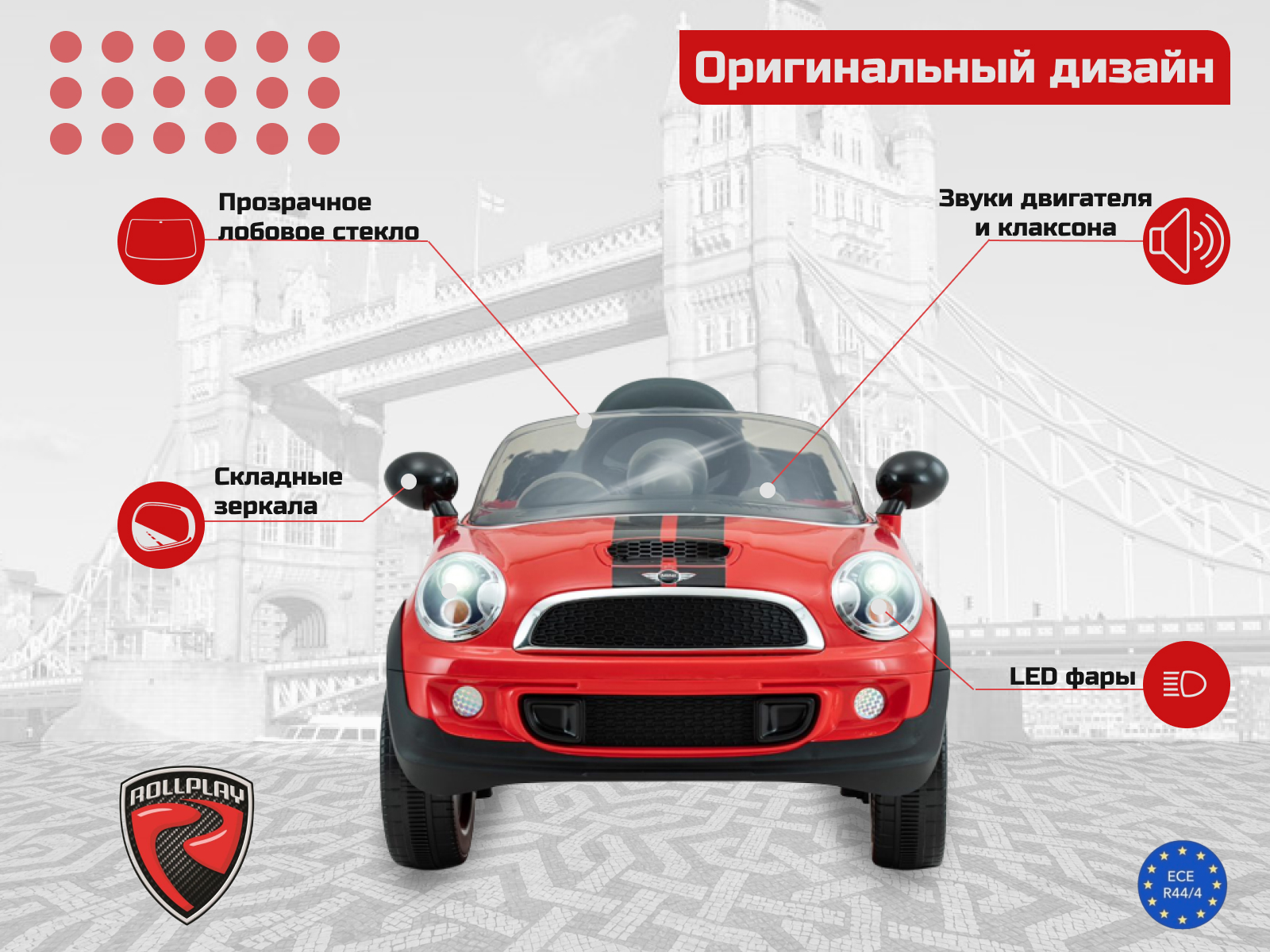 Электромобиль Rollplay Mini Cooper С пультом ДУ - фото 4