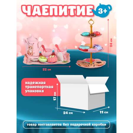 Игрушка AMORE BELLO продукты, посуда