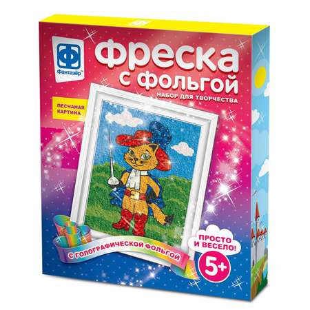 Набор для творчества Фантазер Фреска с фольгой для мальчиков в ассортименте