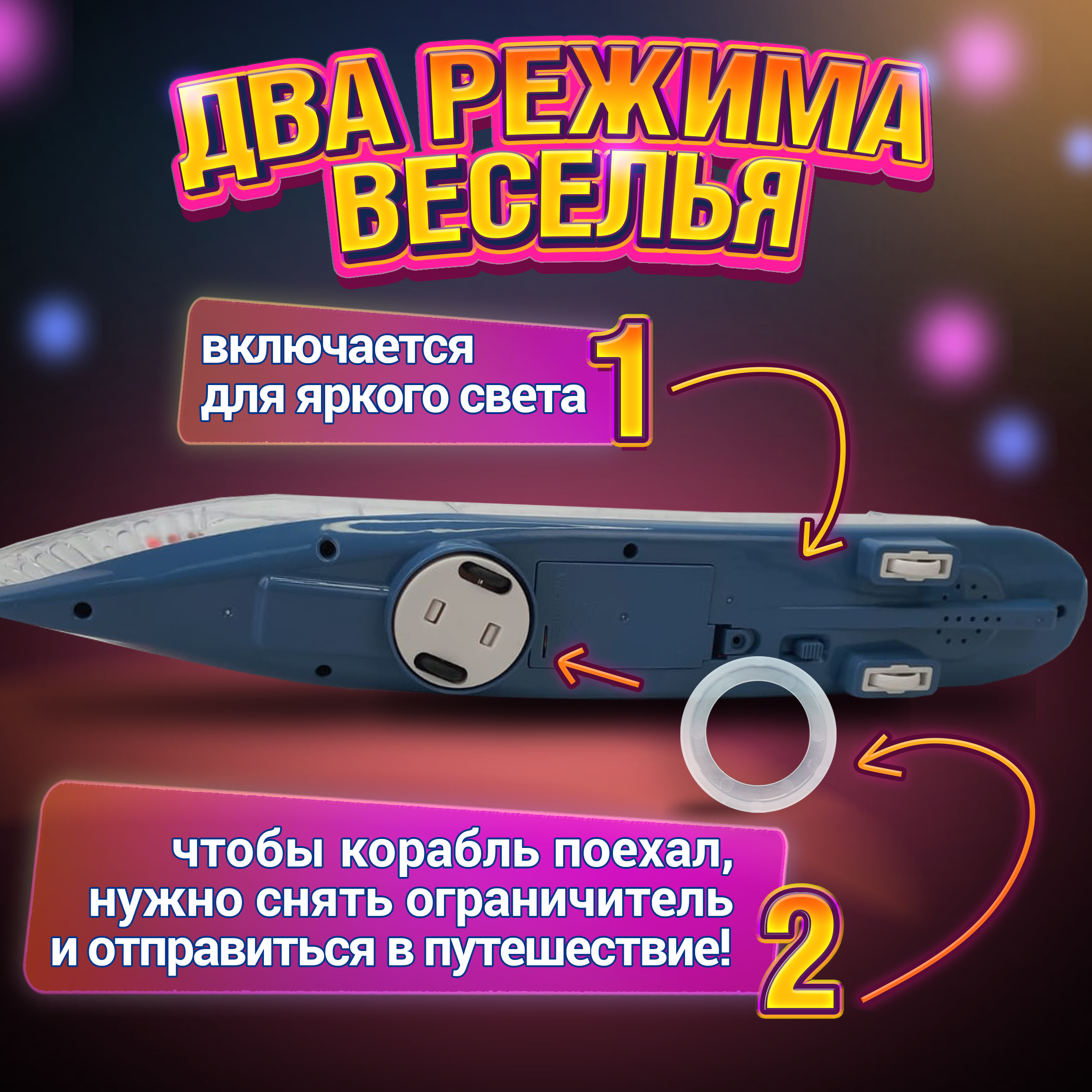 Корабль игрушка Движок 1TOY прозрачная машинка с шестеренками светящаяся музыкальная для детей малышей 1 шт - фото 8