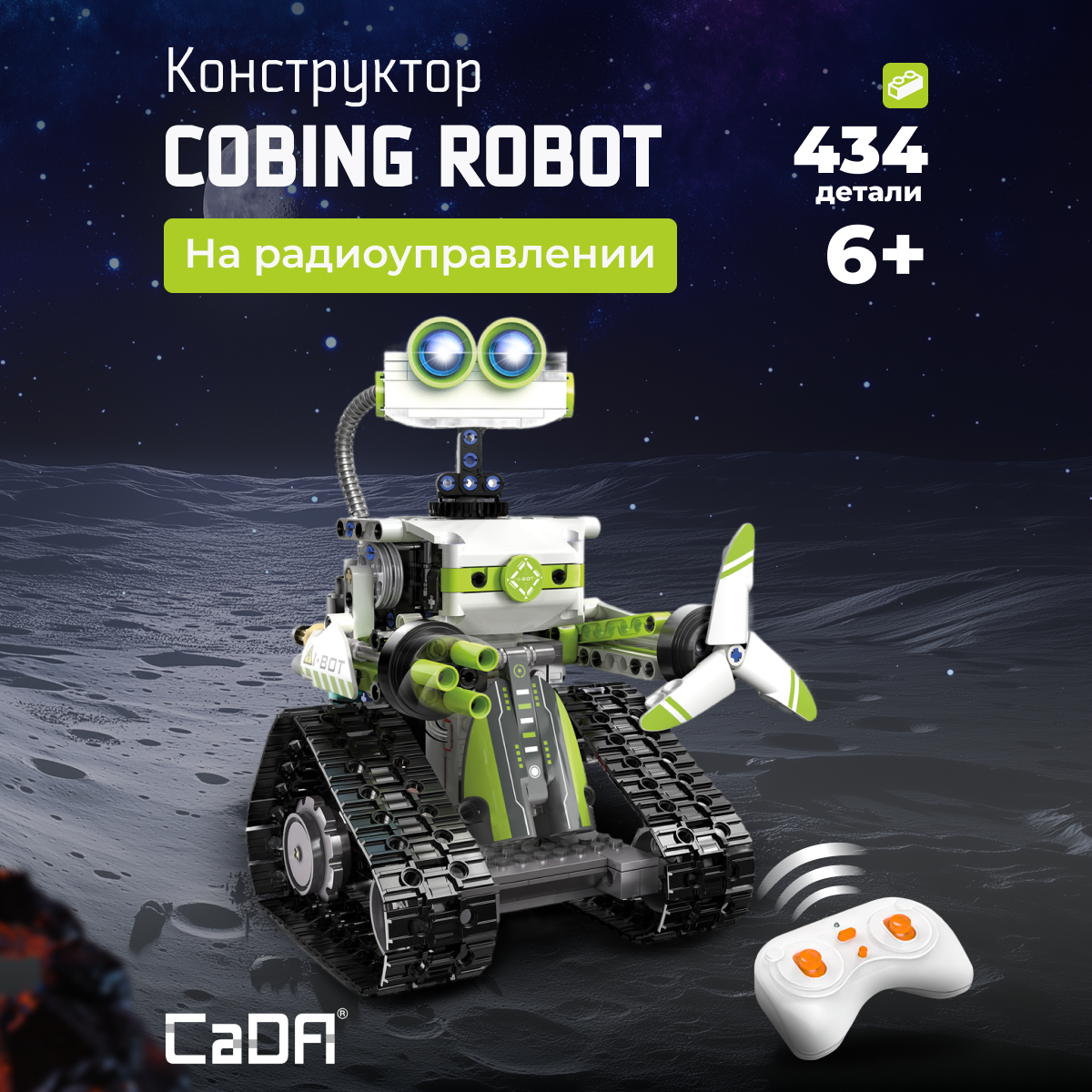 Конструктор CaDa Cobing robot 434 детали C83001W - фото 1