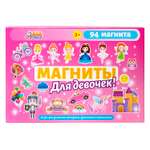 Настольная магнитная игра Бигр Магниты для девочек УД20