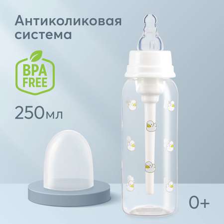 Антиколиковая бутылочка Happy Baby с силиконовой соской медленный поток 250мл с утками