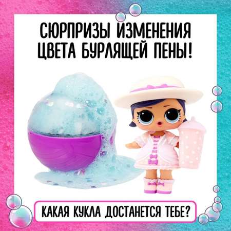 Кукла Sima-Land в шаре Bubble L.O.L. Surprise с аксессуарами