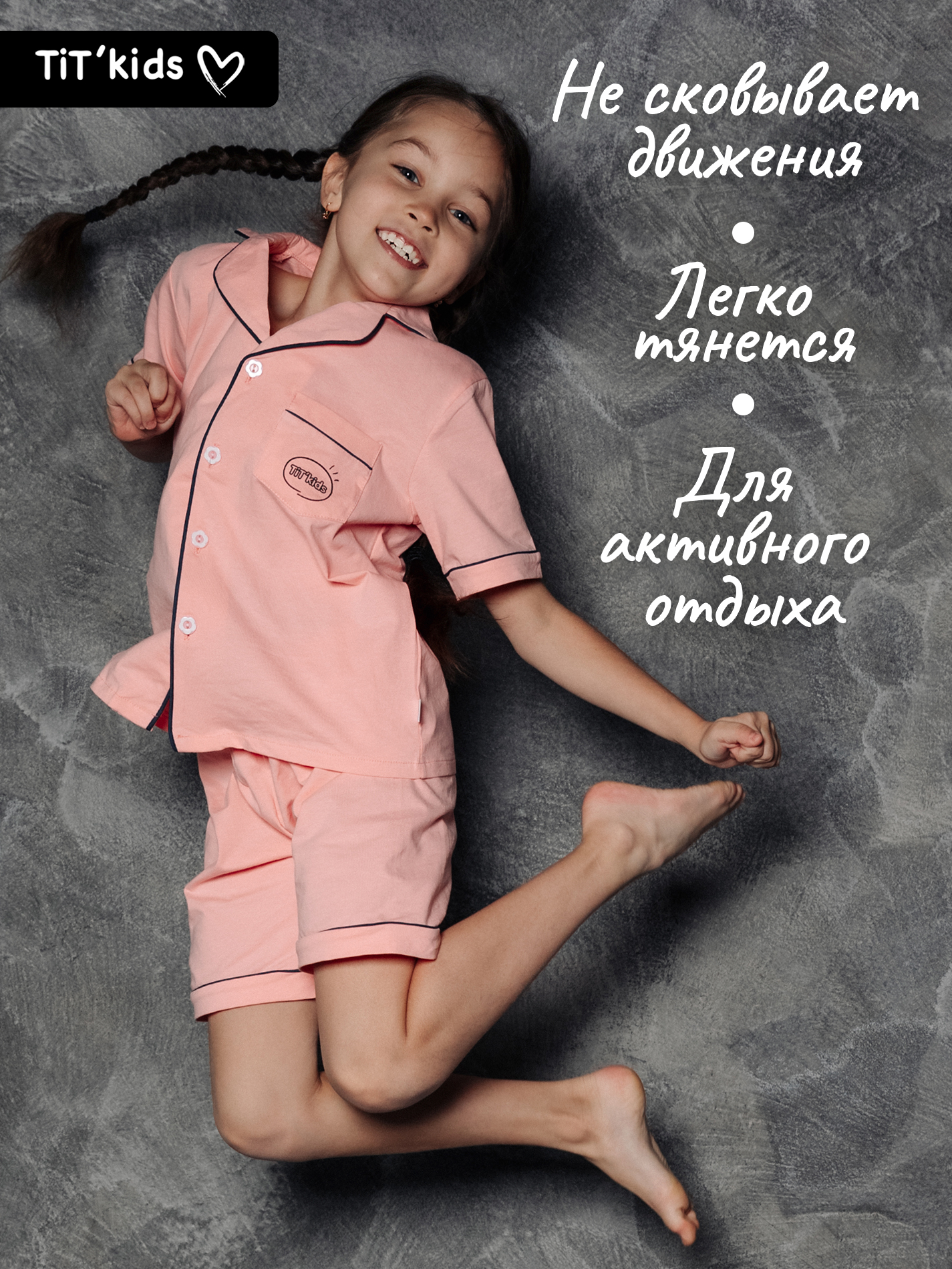 Пижама TIT kids ПЛП - фото 8