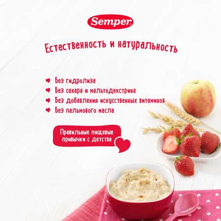 Каша молочная Semper мультизлаковая-клубника-яблоко-банан 180г с 9месяцев