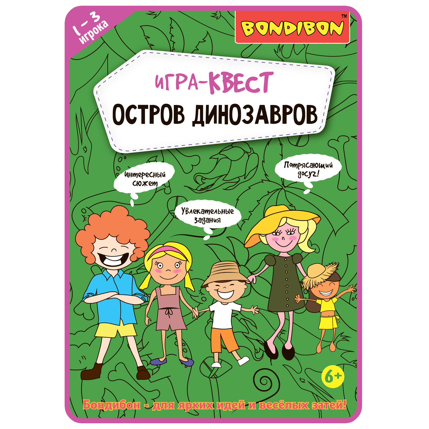 Активная игра-квест BONDIBON Остров Динозавров 13 заданий купить по цене  1282 ₽ в интернет-магазине Детский мир