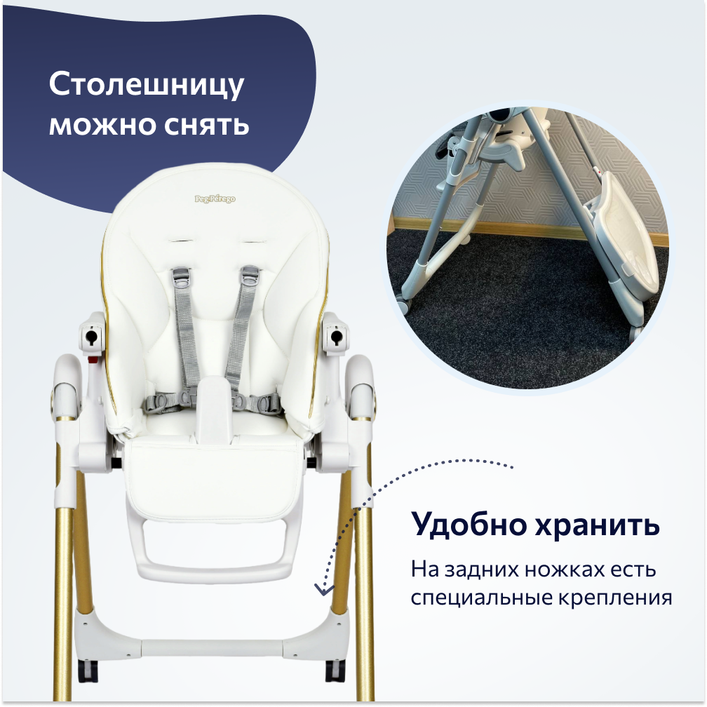 Стул Peg-Perego Prima Pappa Follow Me Gold - фото 9