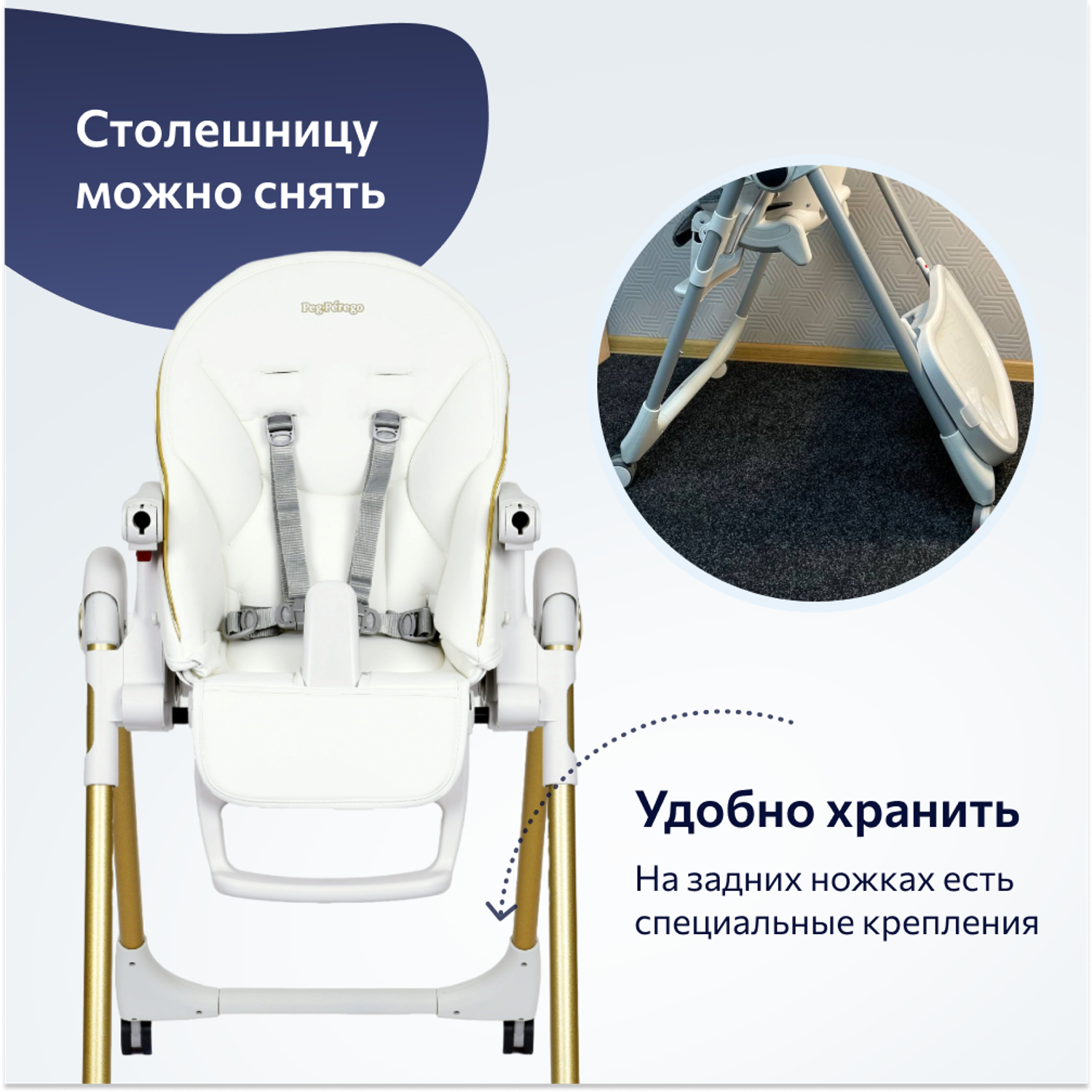 Стул Peg-Perego Prima Pappa Follow Me Gold - фото 9