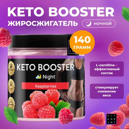 Жиросжигатель для похудения FIT AND JOY Keto Booster Малина Ночь