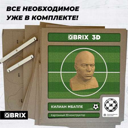 Конструктор 3D картонный QBRIX Килиан Мбаппе