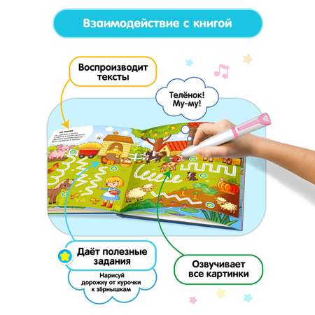 Большой комплект BertToys ручка-тренажер Говоручка + две интерактивные книги