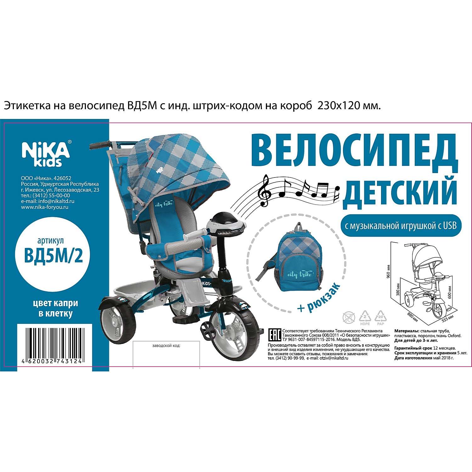 Велосипед детский Nika трехколесный с ручкой - фото 2