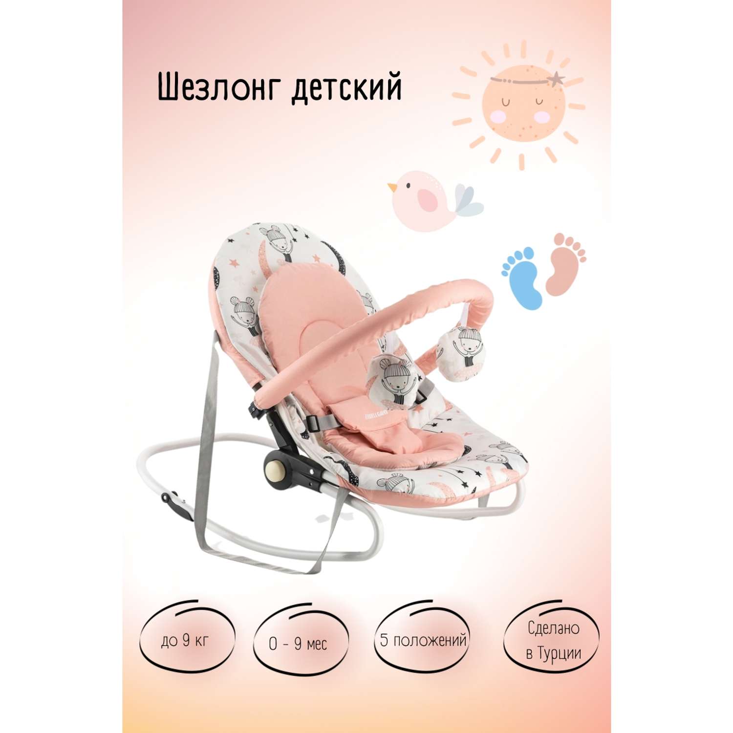 Шезлонг для новорожденных DEDE детское кресло качалка - фото 2