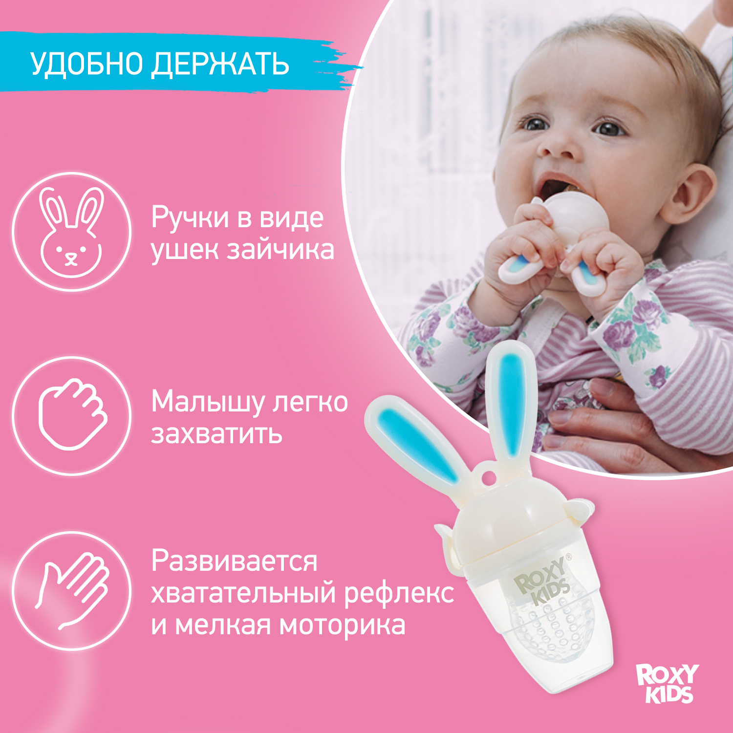 Ниблер ROXY-KIDS для первого прикорма с поворотным механизмом голубой - фото 3