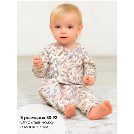 Комбинезон babyglory