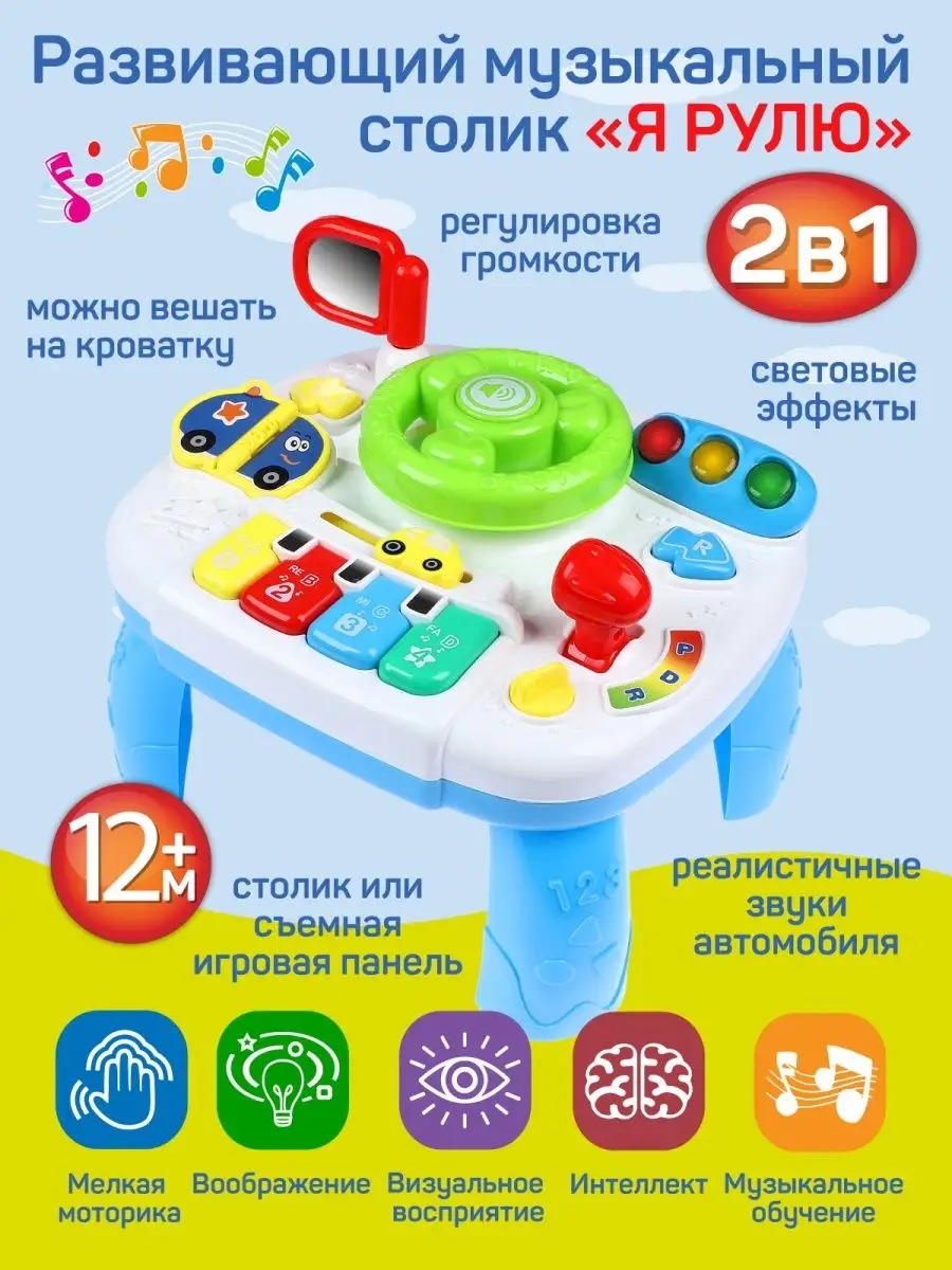 Игрушка развивающая ДЖАМБО Музыкальный столик бизиборд - фото 1