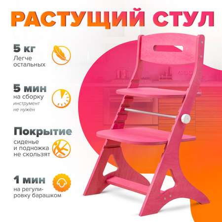 Растущий регулируемый стул INDSPACE детский Мультик Розовый дерево
