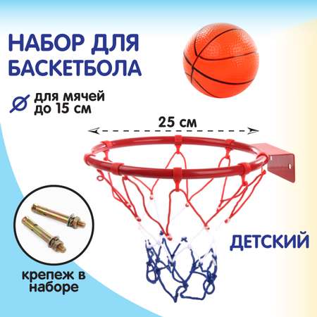 Баскетбольное кольцо Veld Co плюс мячик и насос