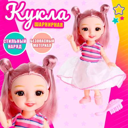 Кукла Sima-Land модная шарнирная «Женечка» с аксессуаром